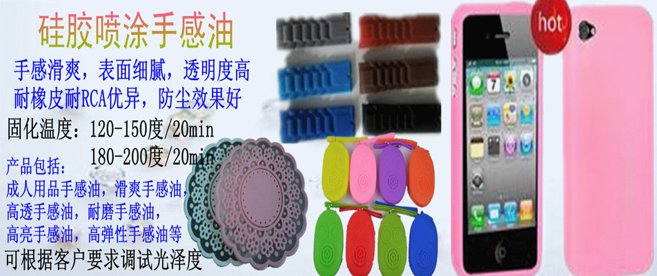 硅胶喷涂手感油海报 952
