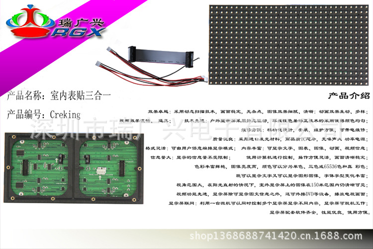 室内表贴三合一P7(1)