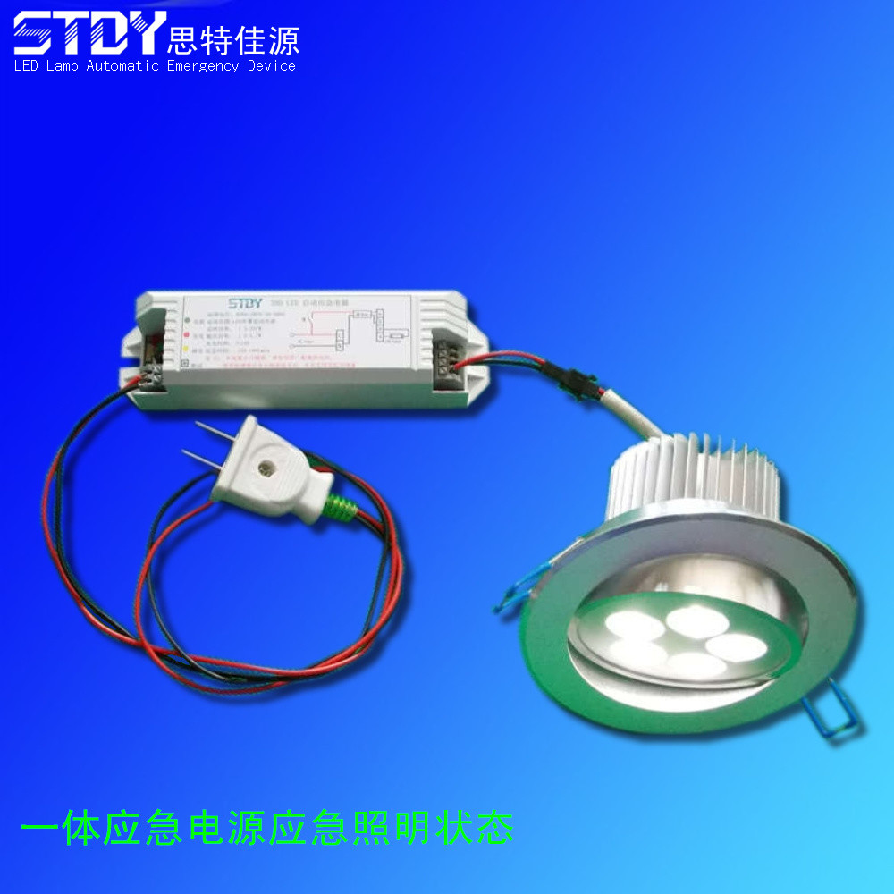 20D一体应急电源应急照明_conew1