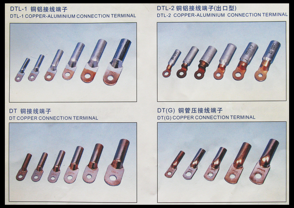 供应信息 连接器 供应铜铝接线端子 双孔接线端子  备注信息