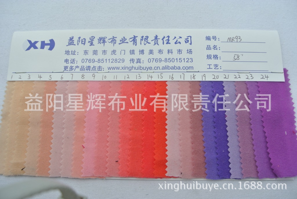 天鹅绒/边伦布,涤纶纺绒布拉毛抓毛布,鞋材箱包手袋帽子用布MR93