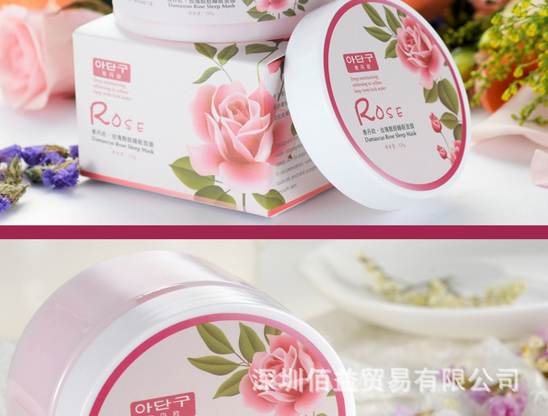 雅丹歐玫瑰面膜_16