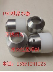 p80水套-1