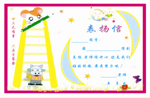 【厂家批发学生文具 教师用品 幼儿小奖状 儿童