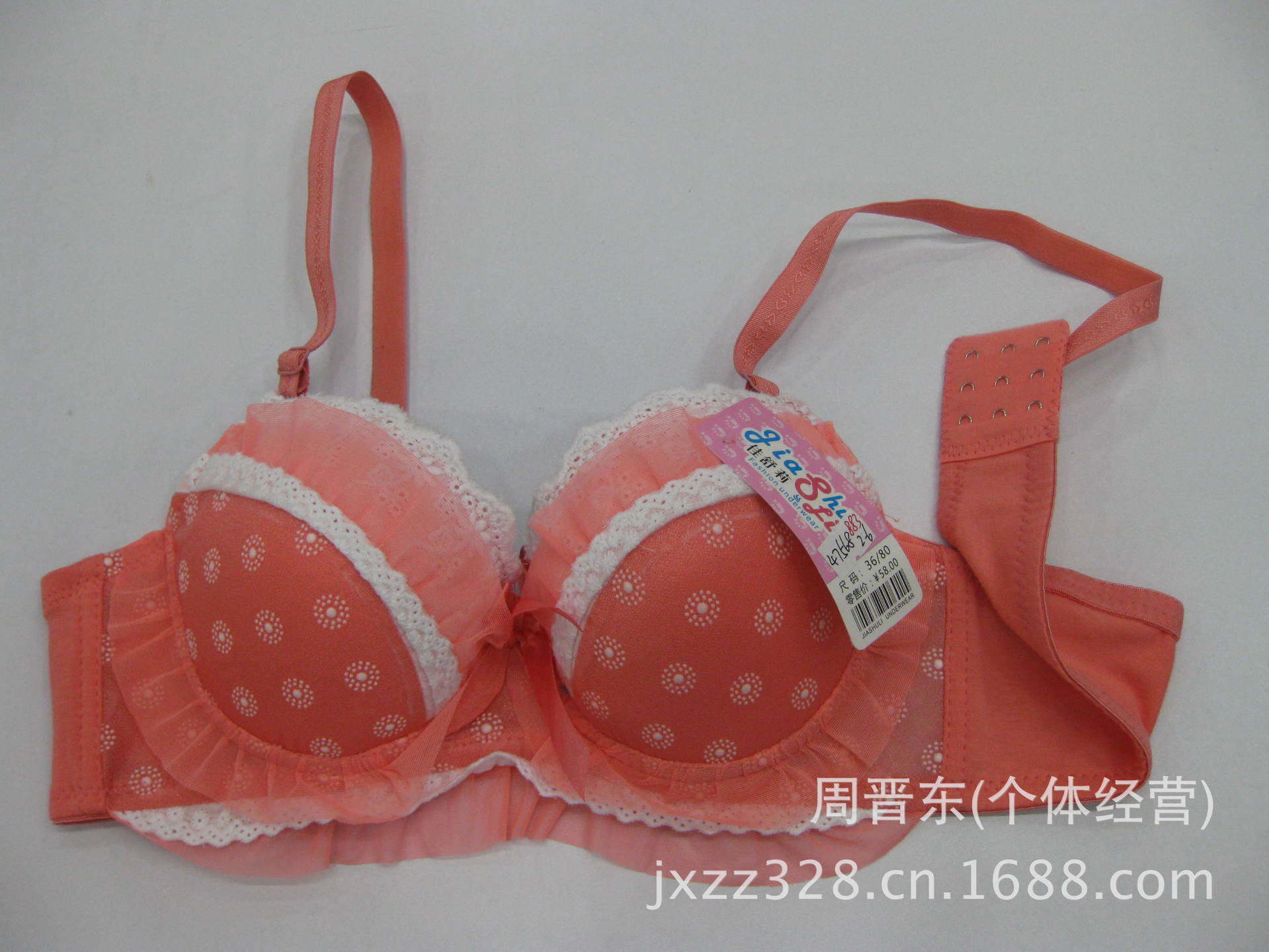 2013秋冬新款 <em>日韩</em>风格 少女<em>文胸</em> 佳舒莉883 -