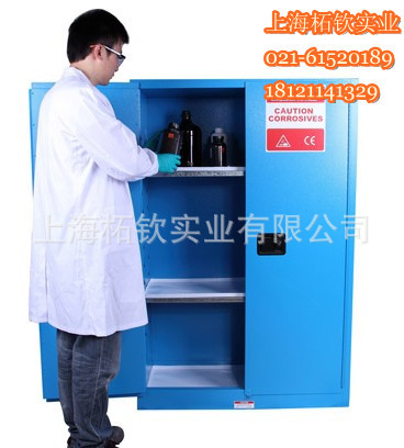 化学品安全储存柜