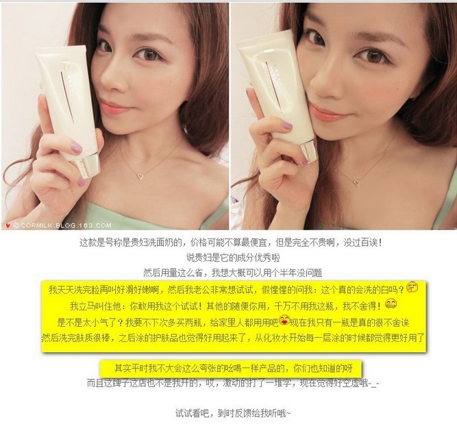 <em>洁面</em>产品-台湾<em>女人我最大推荐</em> 贵妇洗面奶 妍霓