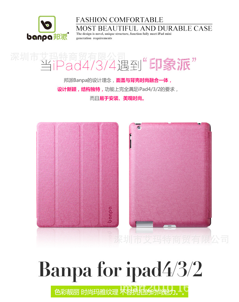 banpa  ipad 和mini (6)