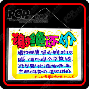 谢绝还价挂牌可爱门牌 恕不议价田园pop美工挂牌 diy手绘创意门牌
