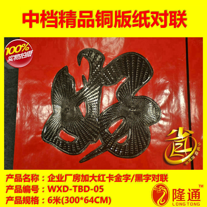 WDX-TBD-05-08