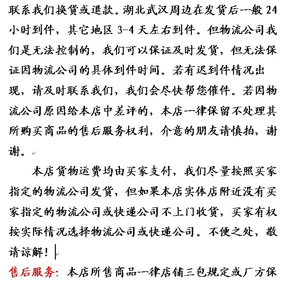 收货8