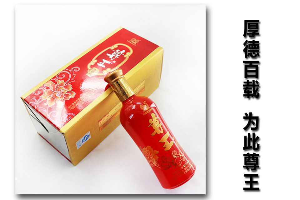 泸州老窖尊王酒喜瑞祥52度白酒 - 阿里巴巴资讯
