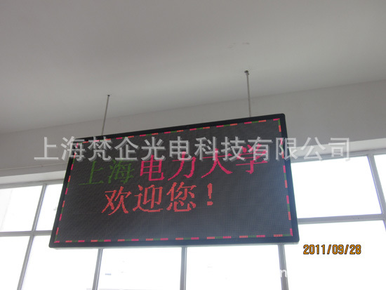 LED显示屏-LED单色显示屏\/大学LED室内单色