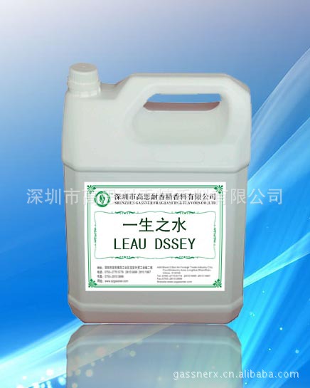 一生之水 LEAU DSSEY