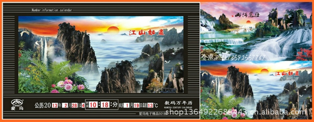 24212422壯麗山河-horz