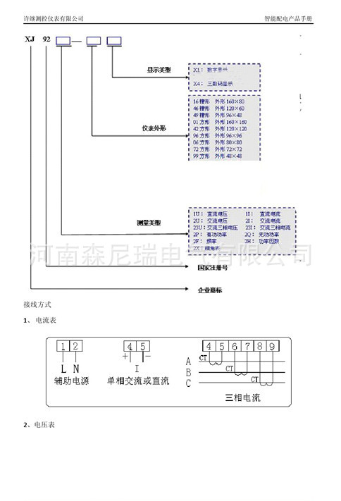 0067_副本X系列命名方式