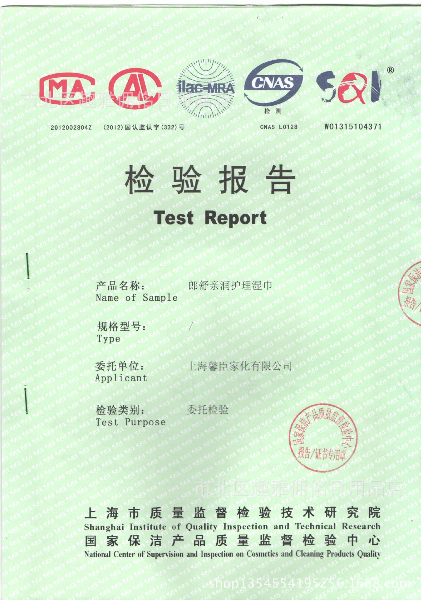 護理濕巾檢測1 003
