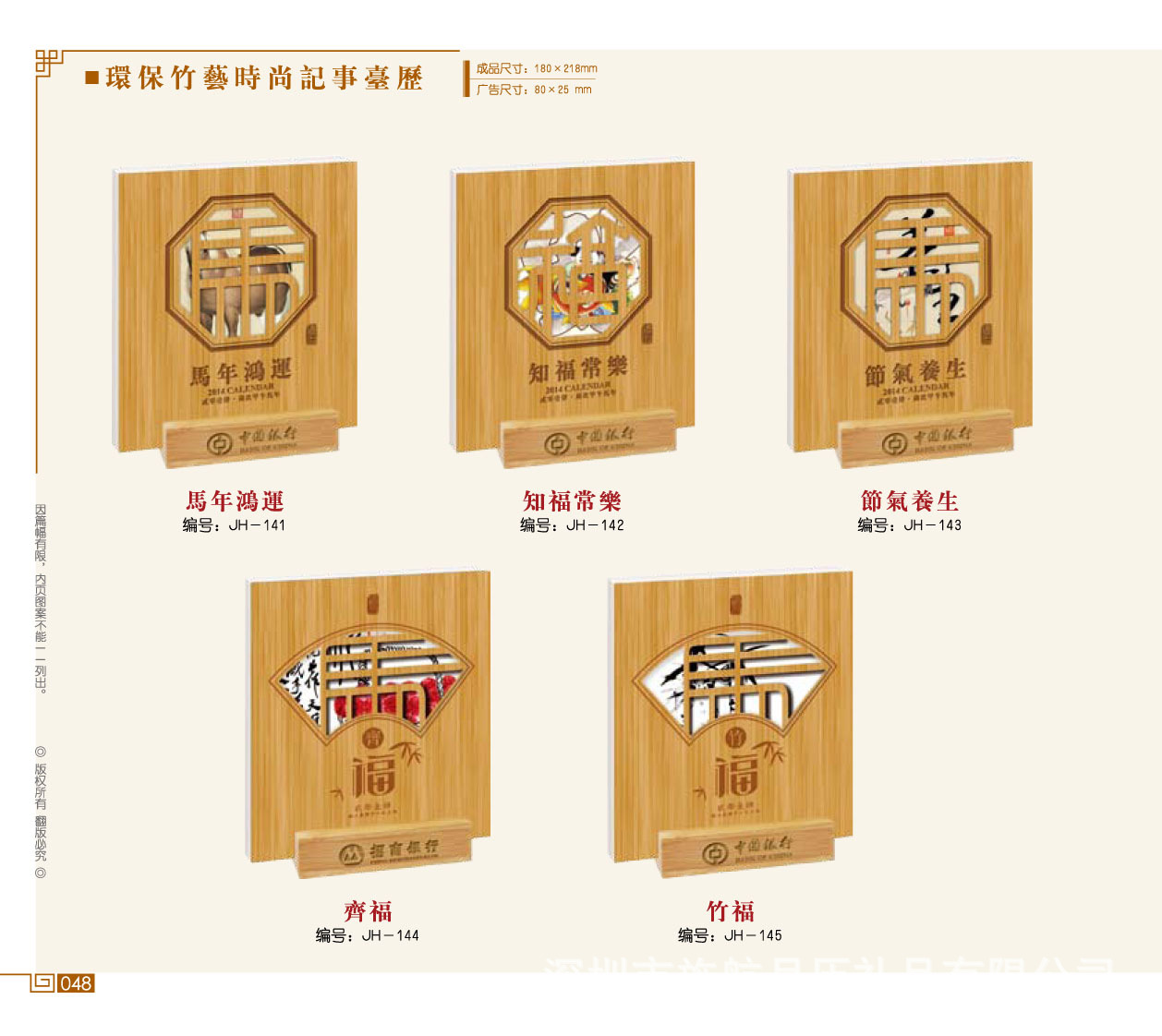 臺歷系列