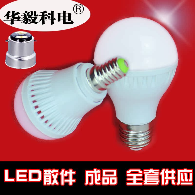 LED球泡灯 led球泡灯led灯泡led节能灯中山厂家批发2W3W5W7W9W12W球泡灯
