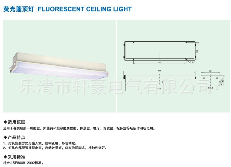 JPY24-2荧光灯的图1