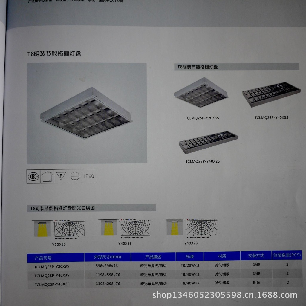 t5明装节能格栅灯盘