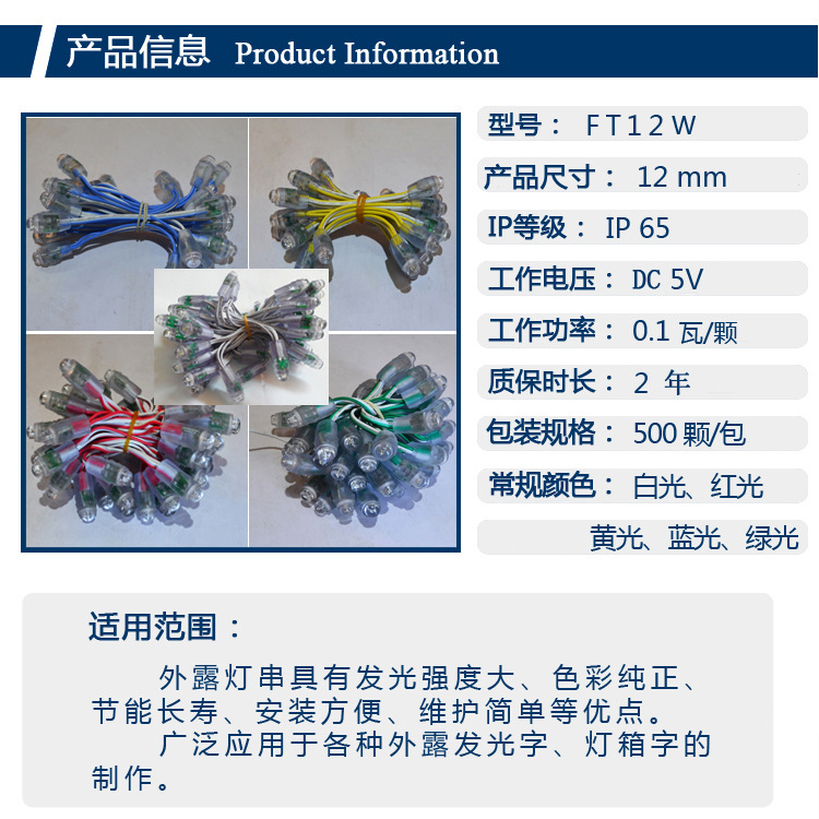 FT12W 产品信息 (2)