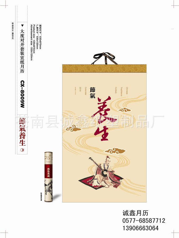 2-5掛歷版式_頁面_15