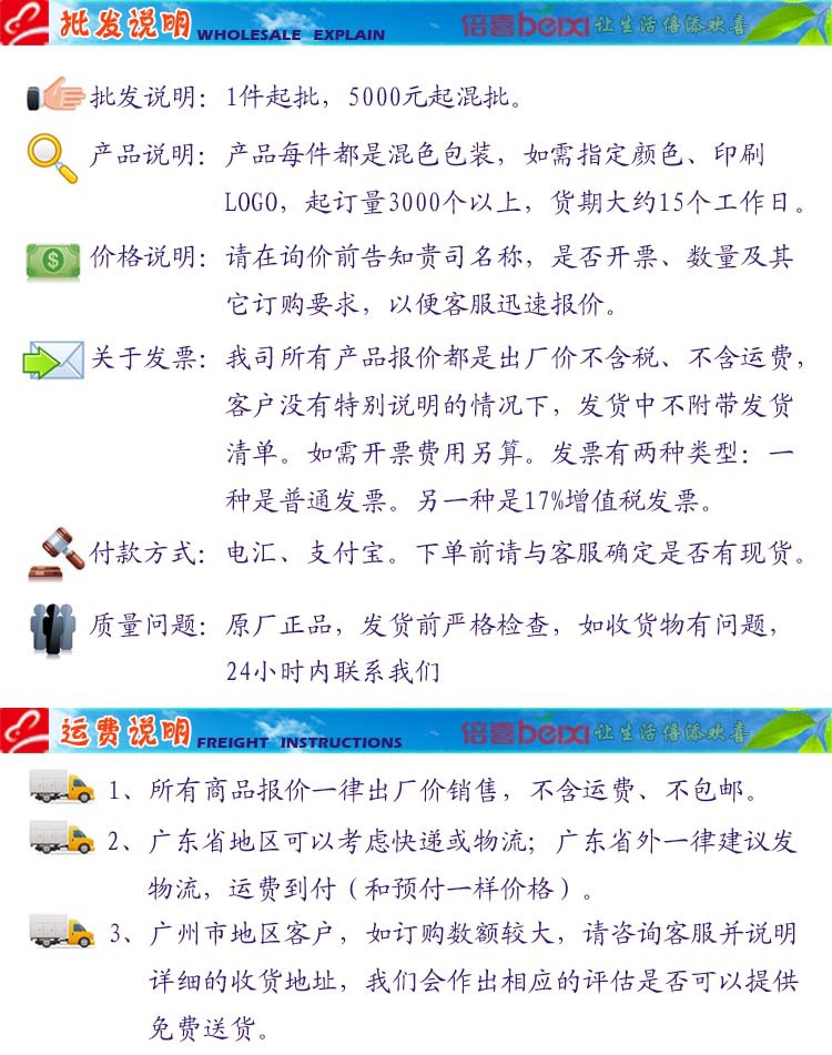怎么跟批发商谈价格