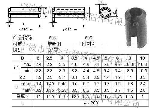 按盒销售65mn材质弹性柱销, gb879标准圈制销钉, 弹性