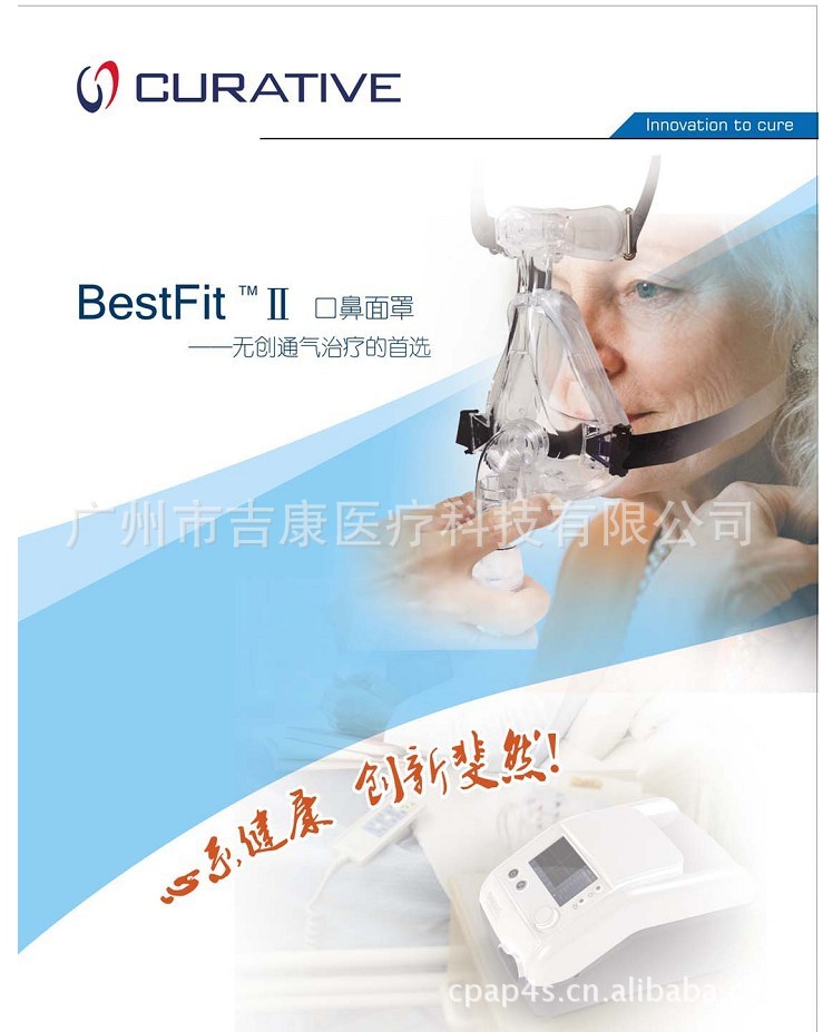 福通二代鼻罩1