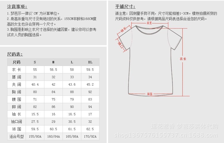 批发采购女式T恤-<em>梦芭莎时尚休闲女装</em>叠影蕾丝