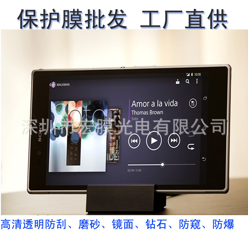 索尼 L39h主图