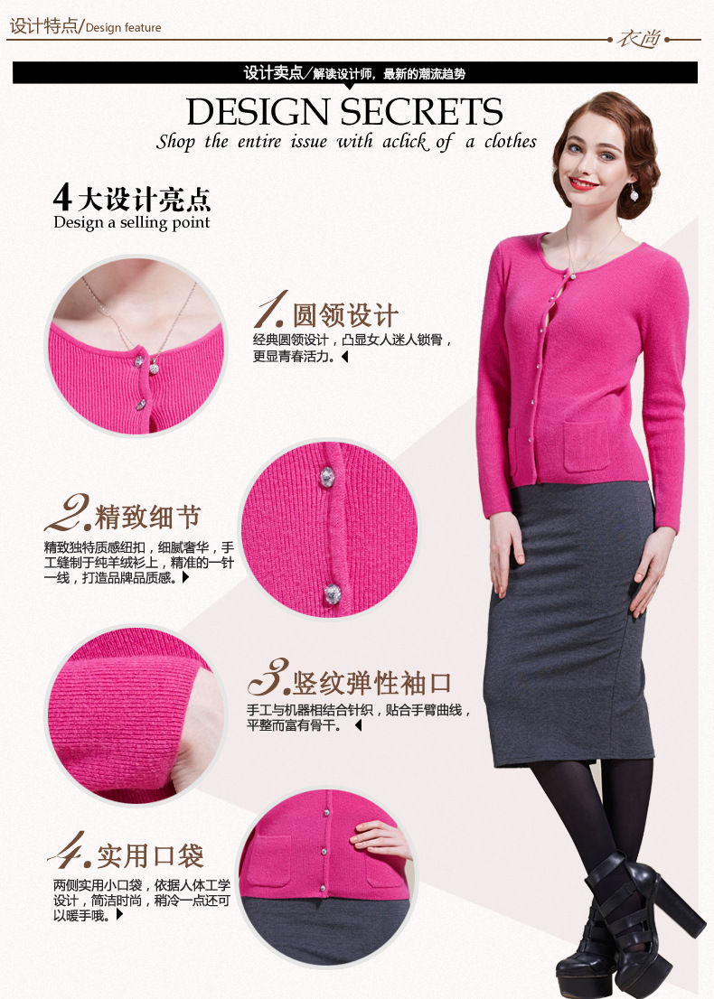 时尚百搭抽条弹力<em>羊绒小开衫</em> 圆领毛衣 - 时尚