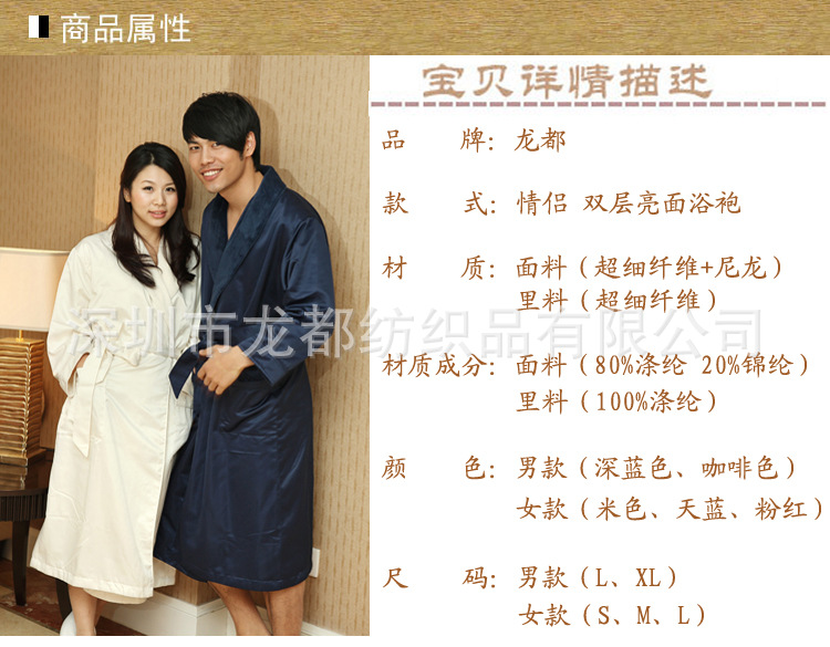 龙都 双层亮面超细纤维<em>加厚</em>情侣<em>款睡衣</em> 家居高