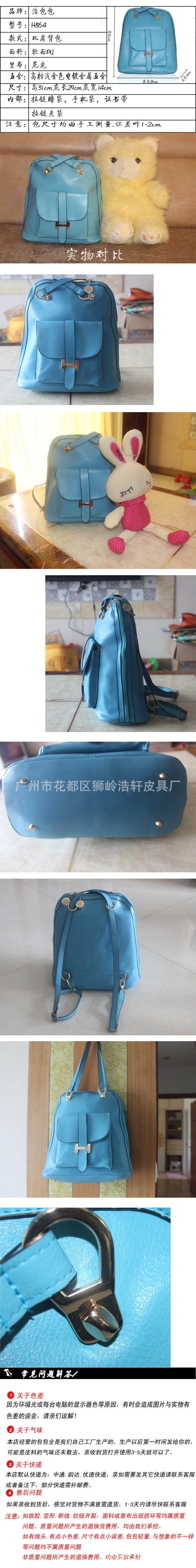 甜美淑女双肩背包