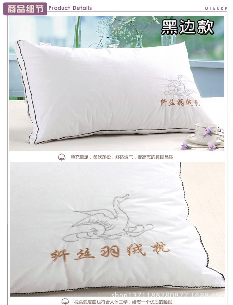 纤丝羽绒枕05