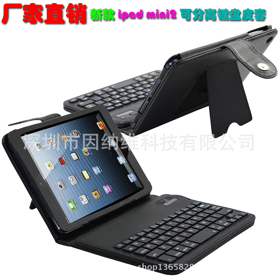 厂家直销 新款ipadmini2蓝牙键盘支架皮套 苹果
