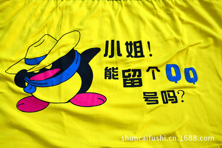 【艳色<em>青少年内裤男</em> 男士内裤批发 印文字QQ男