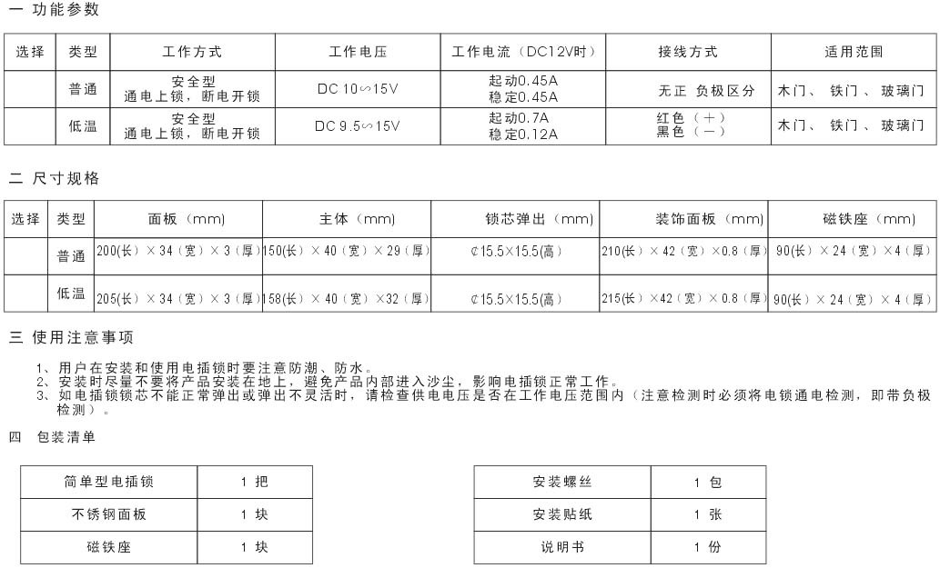 阳极锁