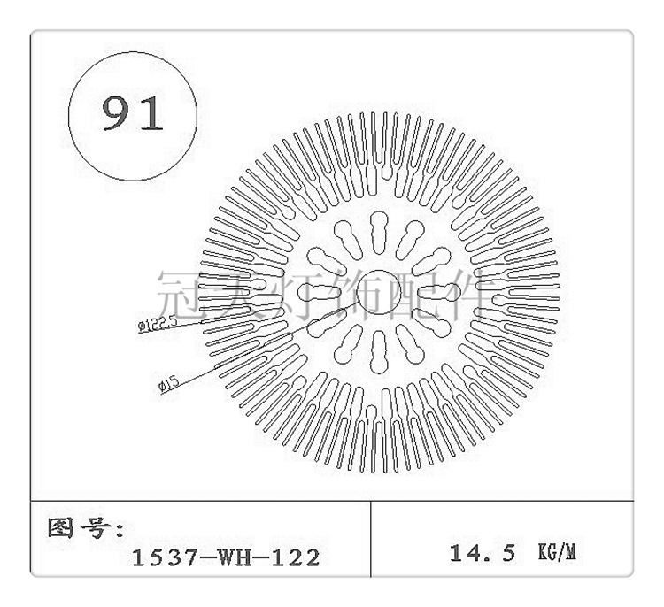 91号  产品介绍 品牌: 冠天牌  名称: led太阳花散热器 