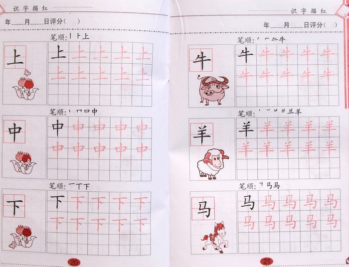写字兴趣,又要有正确的写字姿势和怎样执笔,运笔,掌握汉字的各种笔画