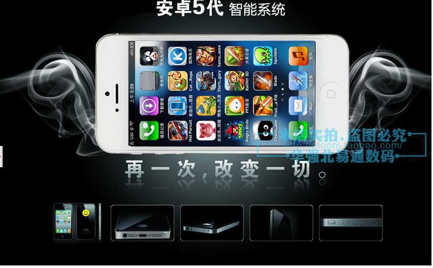 【iPhone苹果五代 智能手机 IOS操作界面 新款