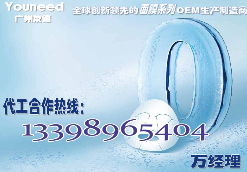 面膜系列加工贴牌详情,面膜加工GMPC认证生产厂家