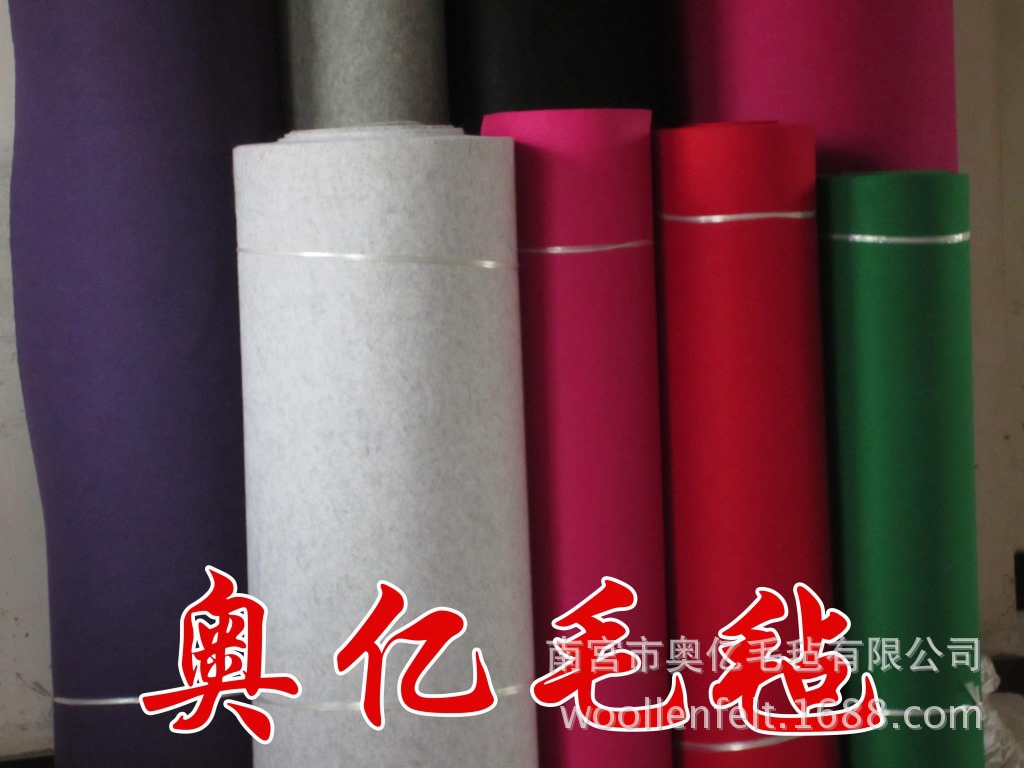 奥亿混纺毛毡