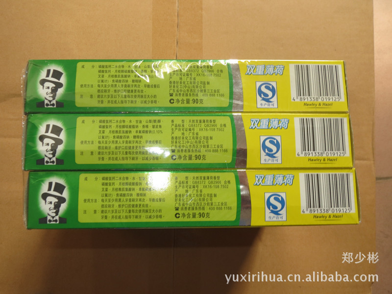 厂家直销超市黑人牙膏225g双重薄荷牙膏48支/箱