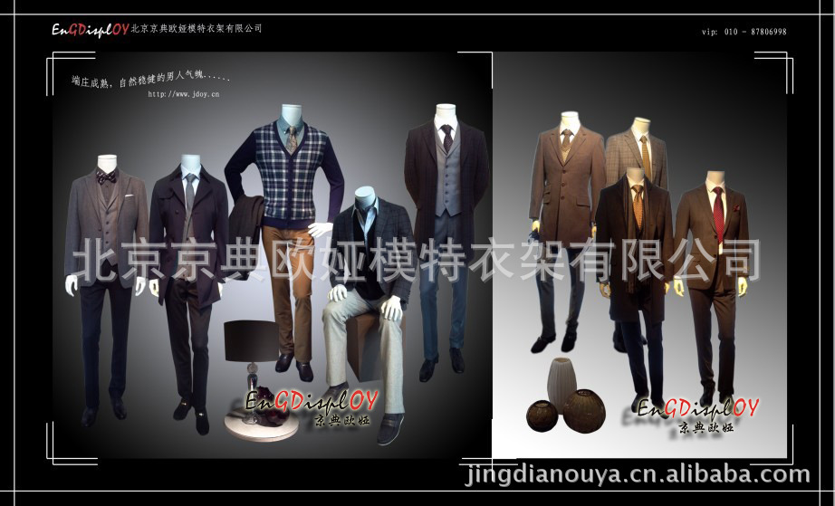 北京京典欧娅供应 无头男模特模型服装模特 可按尺寸订做批发