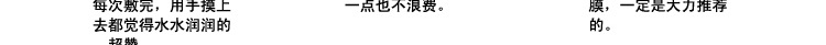 羊胎素面膜_38