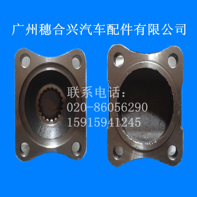 EQ153传动轴接头