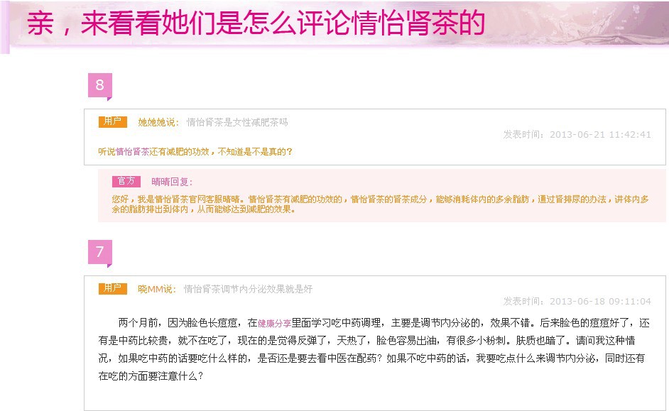 传统滋补品-女性情怡肾茶补肾补血补气滋养卵