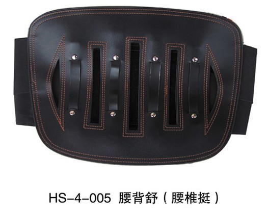 005腰背舒（腰椎挺）